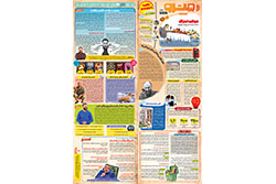 یکشنبه ۹ آذر ۱۴۰۴ | مترو