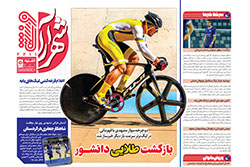 یکشنبه ۹ آذر ۱۴۰۴ | شهرآراورزشی