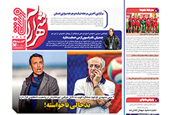 سه‌شنبه ۱۱ آذر ۱۴۰۴ | شهرآراورزشی