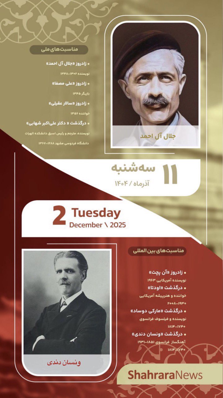 تقویم روز سرویس فرهنگ