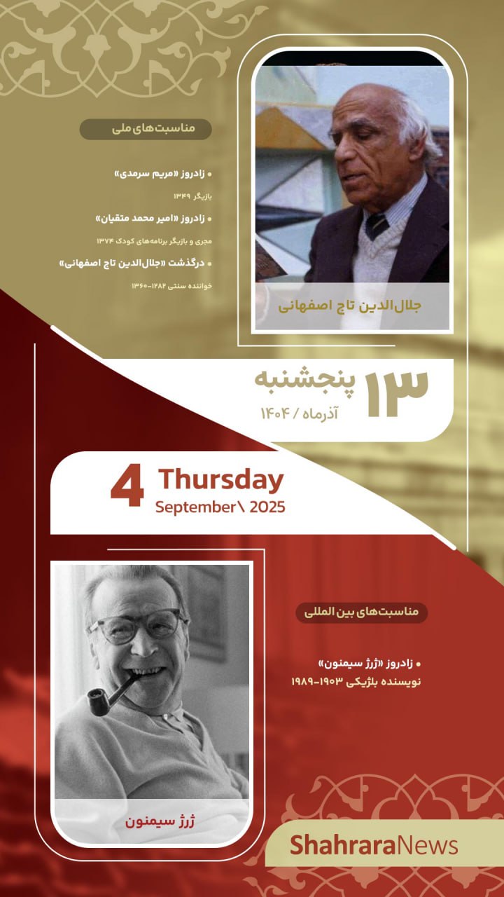 تقویم روز سرویس فرهنگ