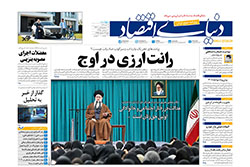 دنیای اقتصاد