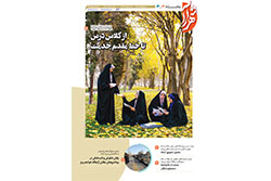 یکشنبه ۱۶ آذر ۱۴۰۴ | مناطق ۳ و ۴