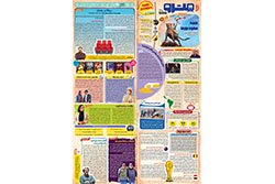 یکشنبه ۱۶ آذر ۱۴۰۴ | مترو