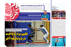 یکشنبه ۱۶ آذر ۱۴۰۴ | شهرآراورزشی