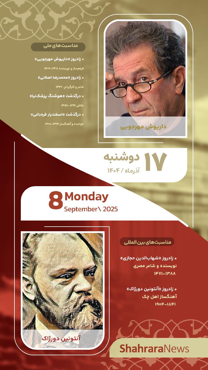 تقویم روز سرویس فرهنگ