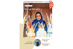 سه‌شنبه ۱۸ آذر ۱۴۰۴ | مناطق ۷ و ۸