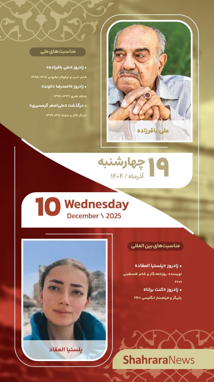 تقویم روز سرویس فرهنگ