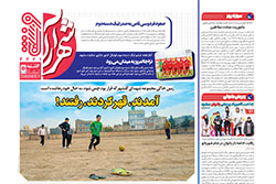 چهارشنبه ۱۹ آذر ۱۴۰۴ | شهرآراورزشی