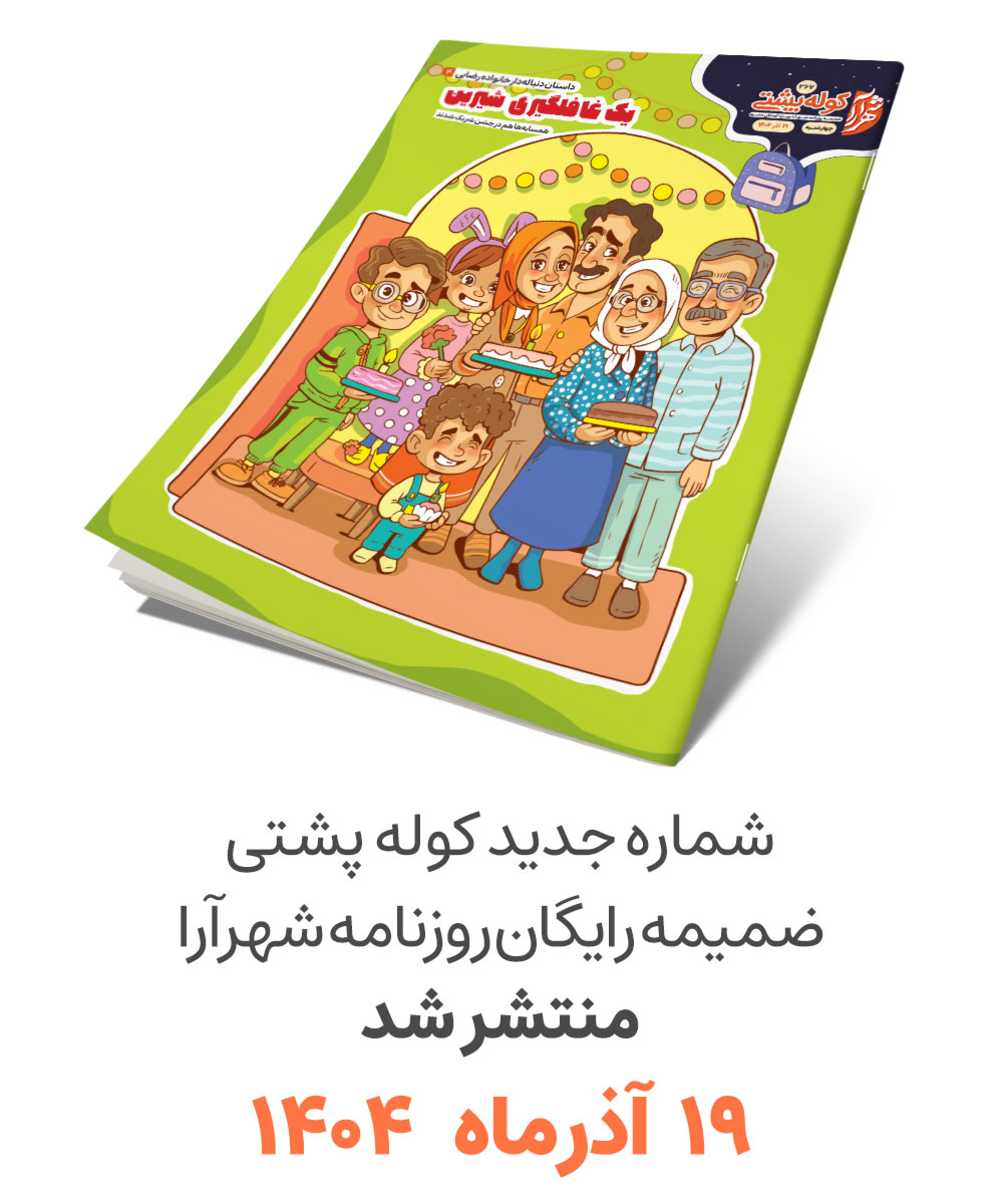 کوله پشتی، سرویس کودک