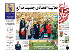 پنجشنبه ۲۰ آذر ۱۴۰۴ | روزنامه شهرآرا