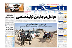 دنیای اقتصاد