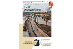 شنبه ۲۲ آذر ۱۴۰۴ | مناطق ۱ و ۲