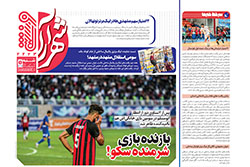 شنبه ۲۲ آذر ۱۴۰۴ | شهرآراورزشی