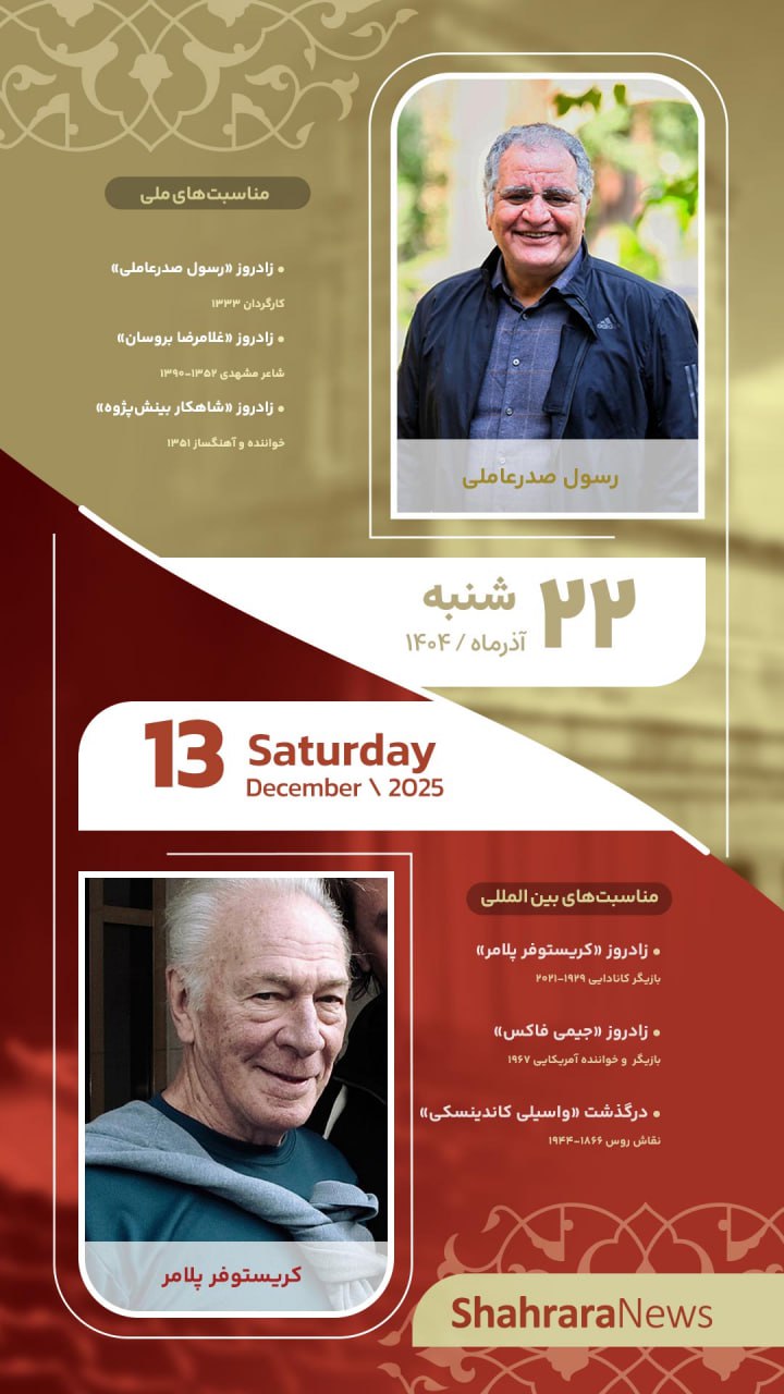 تقویم روز سرویس فرهنگ