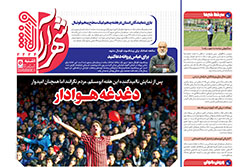 یکشنبه ۲۳ آذر ۱۴۰۴ | شهرآراورزشی