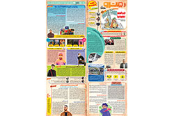 یکشنبه ۲۳ آذر ۱۴۰۴ | مترو