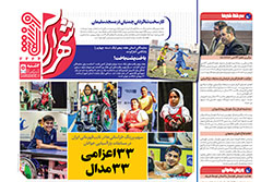 دوشنبه ۲۴ آذر ۱۴۰۴ | شهرآراورزشی