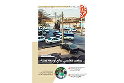 دوشنبه ۲۴ آذر ۱۴۰۴ | مناطق ۵ و ۶