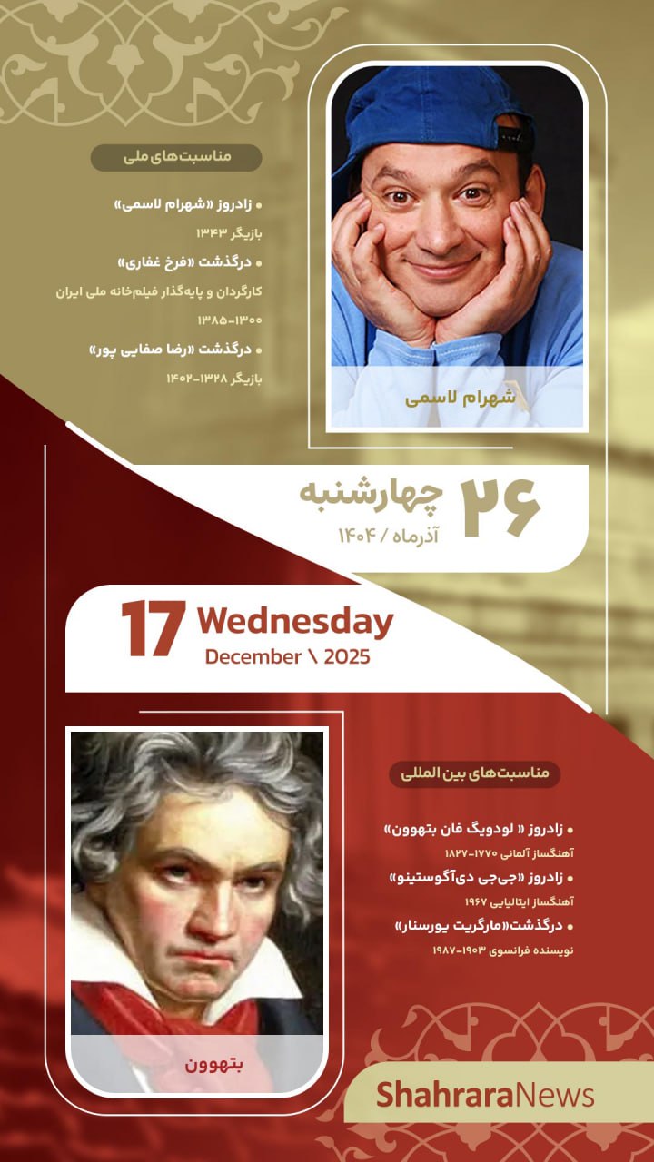 تقویم روز سرویس فرهنگ