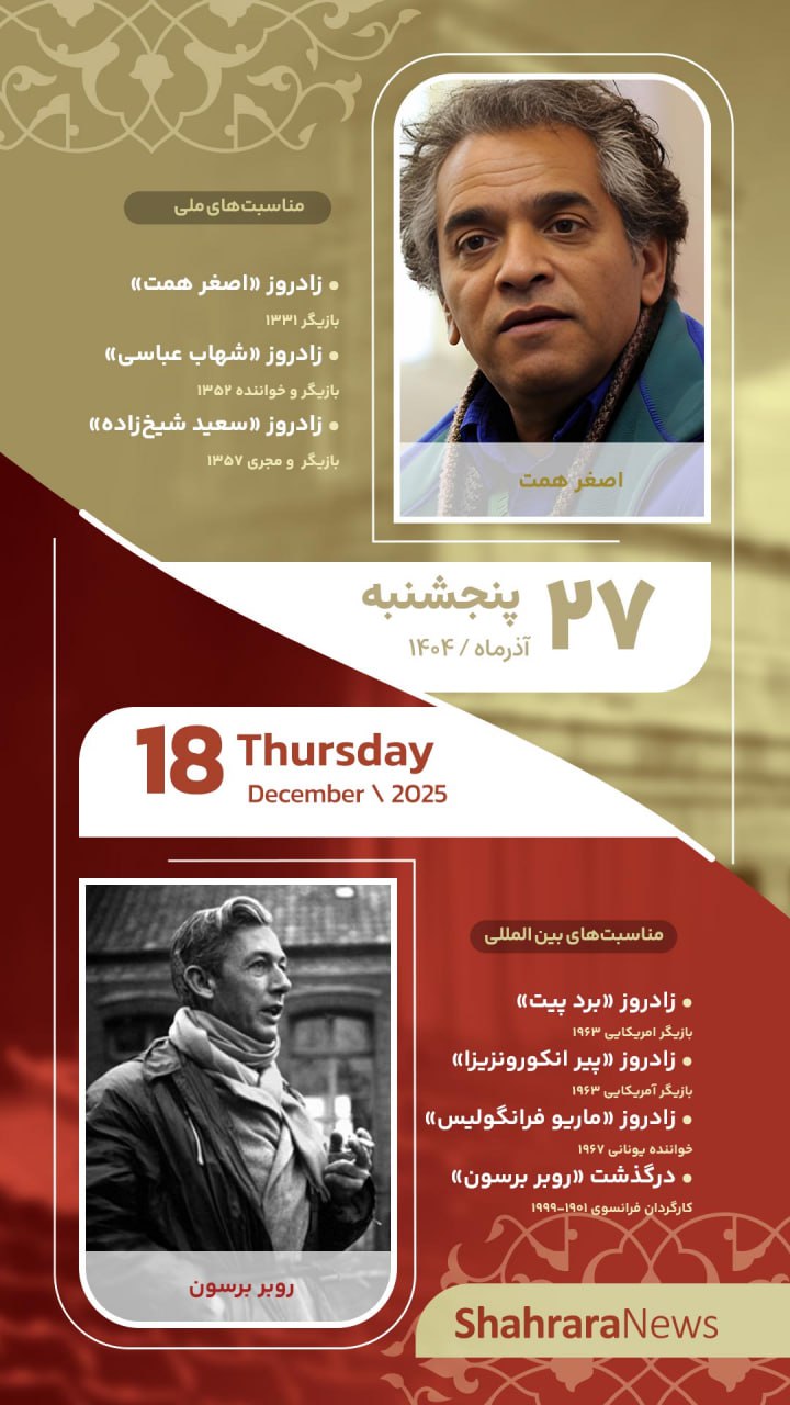 تقویم روز سرویس فرهنگ