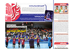 شنبه ۲۹ آذر ۱۴۰۴ | شهرآراورزشی