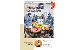 شنبه ۲۹ آذر ۱۴۰۴ | مناطق ۱ و ۲