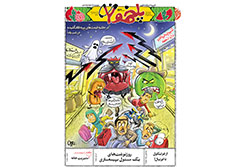 شنبه ۲۹ آذر ۱۴۰۴ | پلخمون