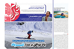 یکشنبه ۳۰ آذر ۱۴۰۴ | شهرآراورزشی