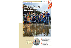 یکشنبه ۳۰ آذر ۱۴۰۴ | مناطق ۳ و ۴