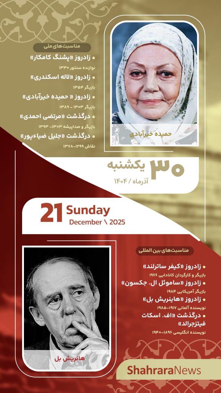 تقویم روز سرویس فرهنگ