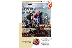 دوشنبه ۱ دی ۱۴۰۴ | مناطق ۵ و ۶