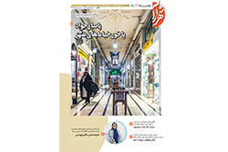 سه‌شنبه ۲ دی ۱۴۰۴ | مناطق ۷ و ۸