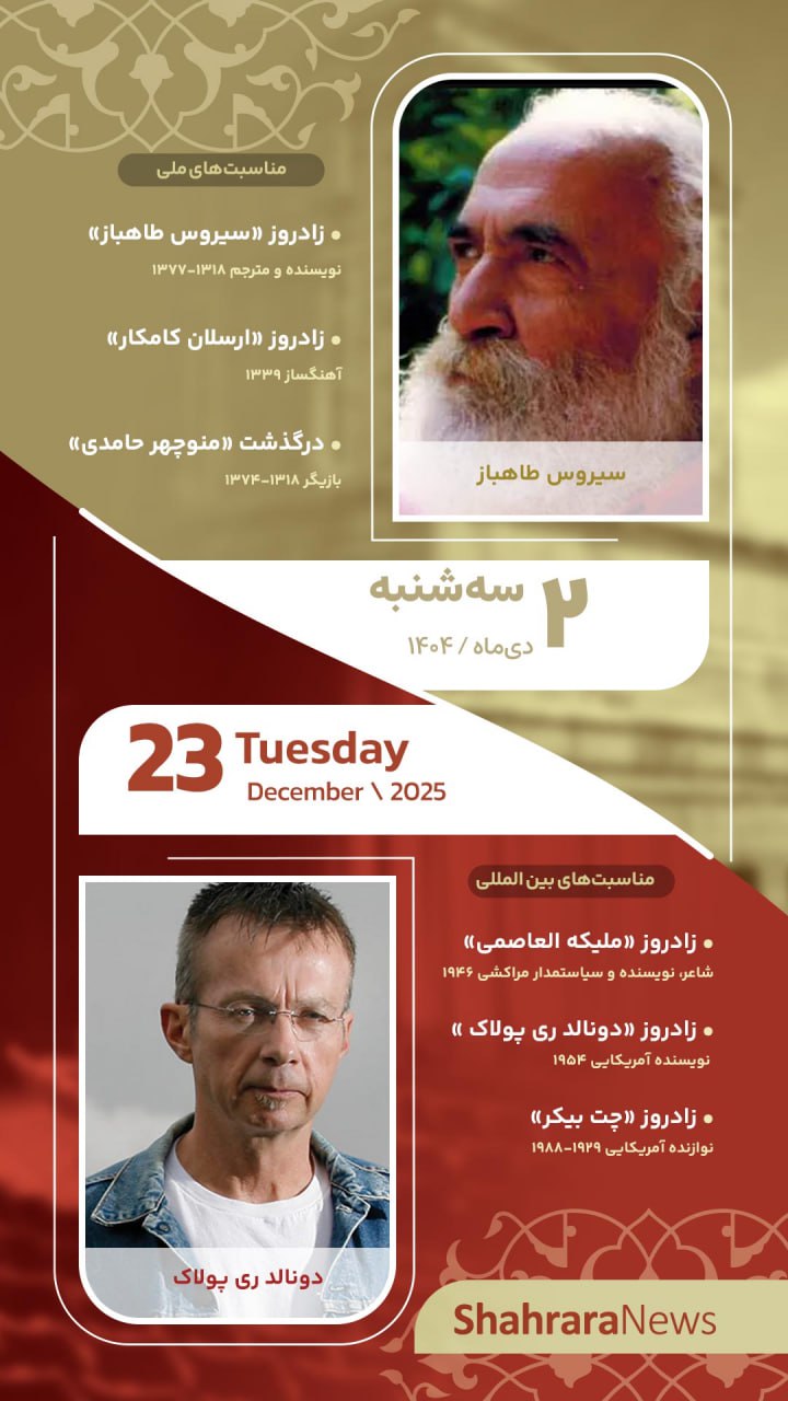 تقویم روز سرویس فرهنگ