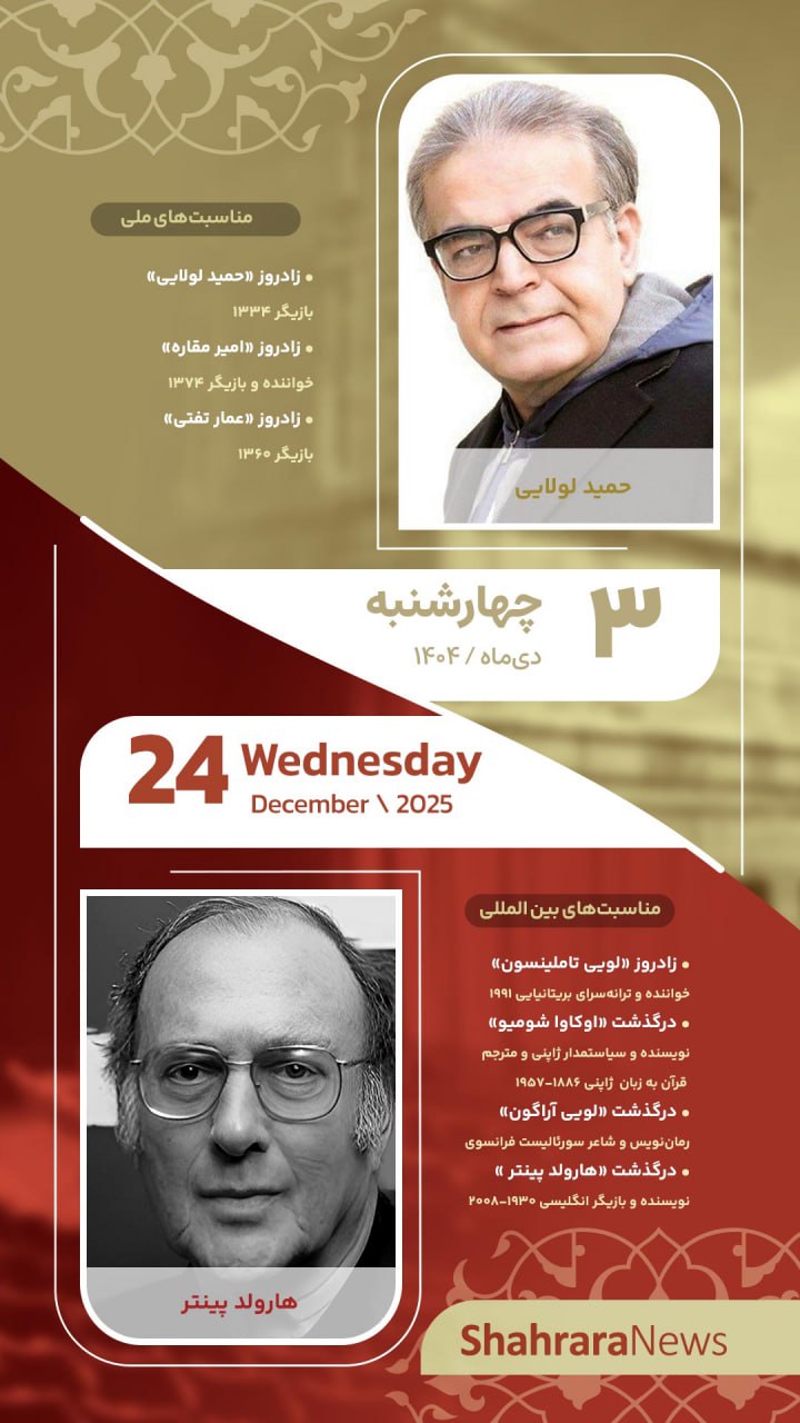 تقویم روز سرویس فرهنگ