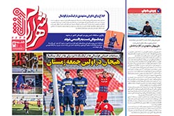 پنجشنبه ۴ دی ۱۴۰۴ | شهرآراورزشی