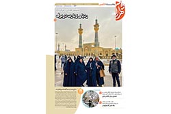 پنجشنبه ۴ دی ۱۴۰۴ | منطقه ثامن