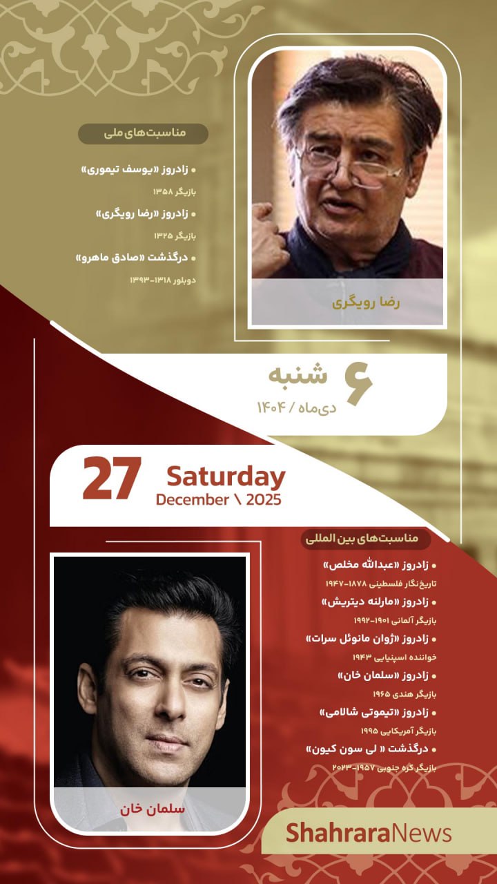 تقویم روز سرویس فرهنگ