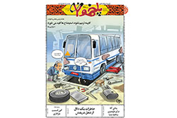 شنبه ۶ دی ۱۴۰۴ | پلخمون