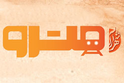 شهرآرا مترو