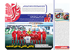 یکشنبه ۷ دی ۱۴۰۴ | شهرآراورزشی