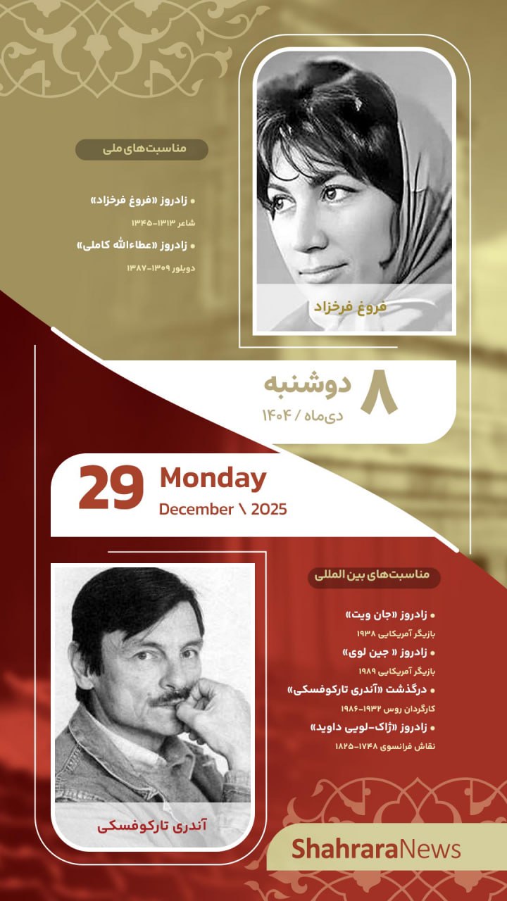 تقویم روز سرویس فرهنگ