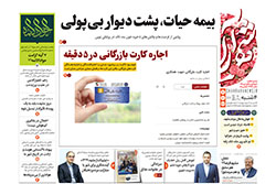 چهارشنبه ۱۰ دی ۱۴۰۴ | روزنامه شهرآرا