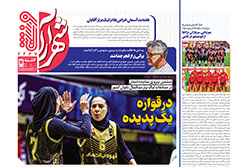 چهارشنبه ۱۰ دی ۱۴۰۴ | شهرآراورزشی