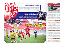 یکشنبه ۱۴ دی ۱۴۰۴ | شهرآراورزشی