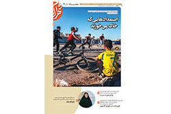 دوشنبه ۱۵ دی ۱۴۰۴ | مناطق ۵ و ۶