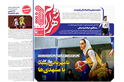 چهارشنبه ۱۷ دی ۱۴۰۴ | شهرآراورزشی