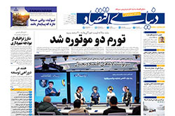 دنیای اقتصاد