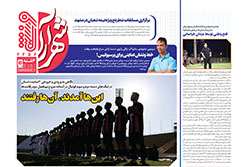 چهارشنبه ۸ بهمن ۱۴۰۴ | شهرآراورزشی