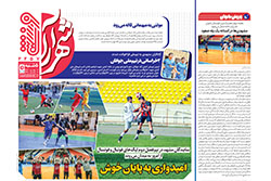 پنجشنبه ۹ بهمن ۱۴۰۴ | شهرآراورزشی